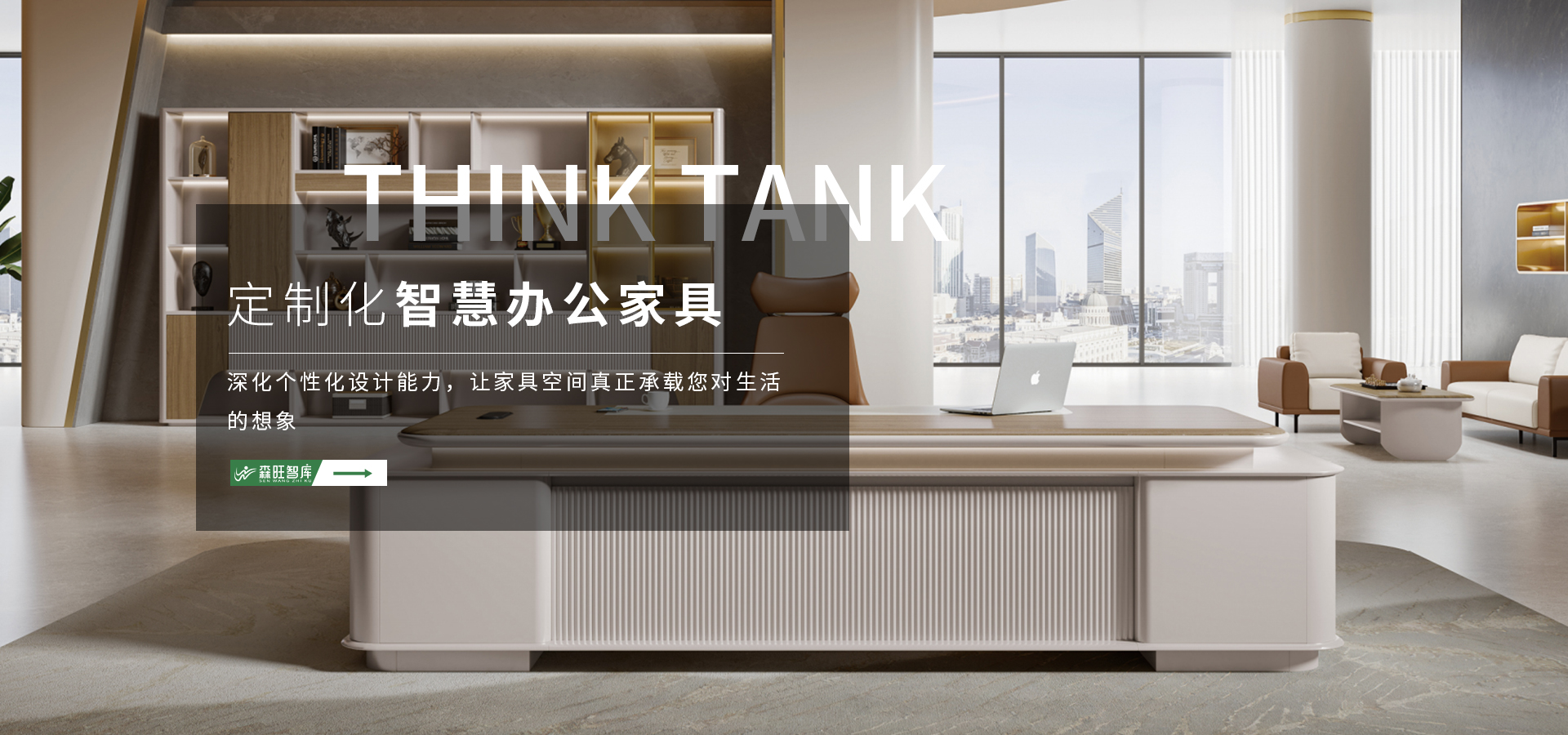 森旺家具-辦公家具整體定制 森旺家具-辦公家具整體定制